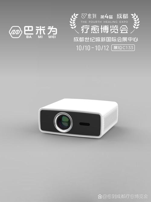 巴米为  自成立起,已成长为集智能投影机研发,生产,销售于一体的综合
